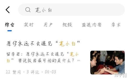 杭州市抖音最新事件爆料,揭秘网红直播背后的风波与真相  第2张