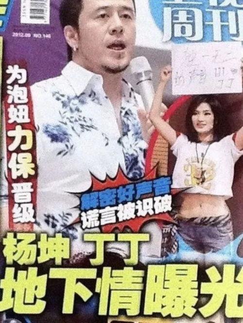 爆料杨坤视频大全最新 第2张 爆料杨坤视频大全最新 第2张