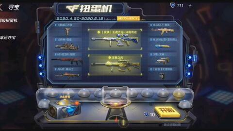 cf手游最新扭蛋机爆料,神秘英雄等你来抽！  第3张