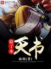 天书在线观看,揭秘神秘古籍的奇幻之旅