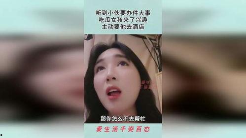 吃瓜大事件全集免费观看,全网免费观看，揭秘娱乐圈幕后风云