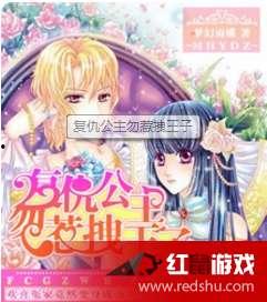 吃瓜公主小说免费阅读全文,宫廷秘闻里的逆袭传奇  第3张
