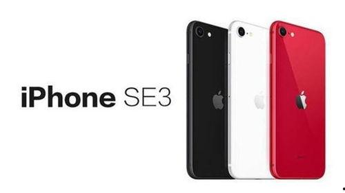 iPhone SE3 最新爆料,设计升级，性能突破，价格揭晓！  第3张