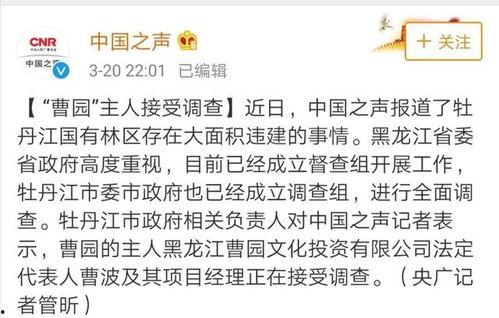 曹园最新爆料,揭秘娱乐圈惊人内幕！  第2张