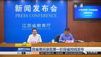 江苏高考爆料新闻,揭秘高考改革背后真相 第2张 江苏高考爆料新闻,揭秘高考改革背后真相 第2张