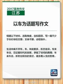 江苏高考爆料新闻,揭秘高考改革背后真相 第3张 江苏高考爆料新闻,揭秘高考改革背后真相 第3张