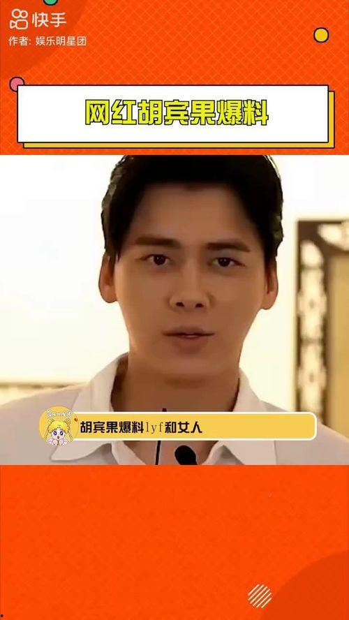 李易峰网红爆料视频,揭秘娱乐圈幕后真相 第3张 李易峰网红爆料视频,揭秘娱乐圈幕后真相 第3张