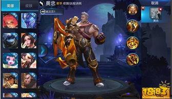 王者皮肤爆料最新黄忠,黄忠传说皮肤惊艳亮相 第2张 王者皮肤爆料最新黄忠,黄忠传说皮肤惊艳亮相 第2张