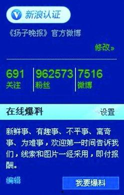 新闻爆料是什么,探寻事件背后真相 第3张 新闻爆料是什么,探寻事件背后真相 第3张
