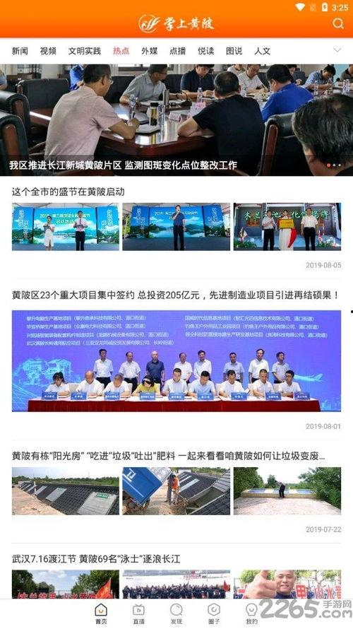 黄陂最新爆料新闻事件,揭秘XX事件背后真相 第2张 黄陂最新爆料新闻事件,揭秘XX事件背后真相 第2张