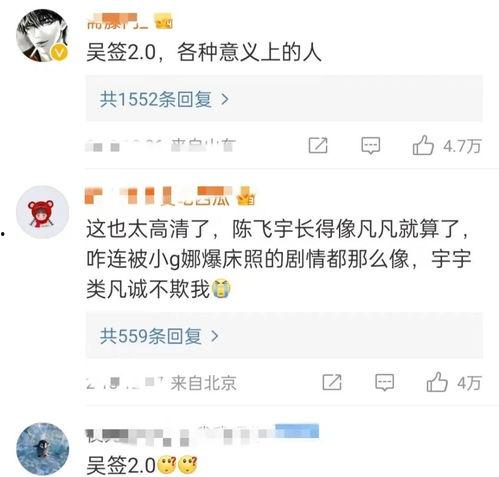 娱乐新闻爆料照片