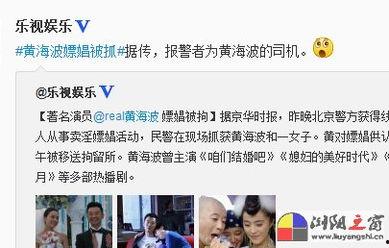 娱乐新闻爆料照片 第3张 娱乐新闻爆料照片 第3张