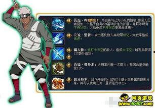 吴克忍者技能大爆料视频,独家视频大爆料！  第2张