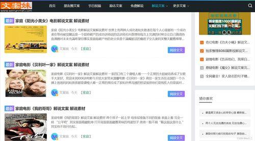 娱乐爆料微博文案怎么写,明星幕后故事大公开  第3张