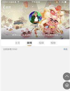 娱乐八卦爆料微博,明星恋情、幕后故事大揭秘！”  第3张