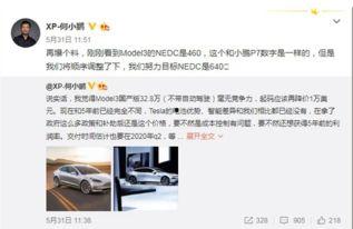 实名爆料小鹏视频大全集,实名爆料背后的真实故事