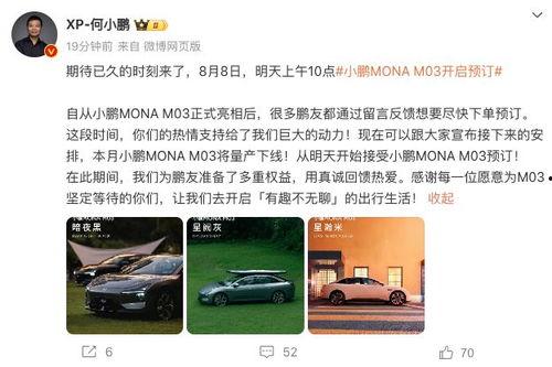 实名爆料小鹏视频大全集,实名爆料背后的真实故事  第3张