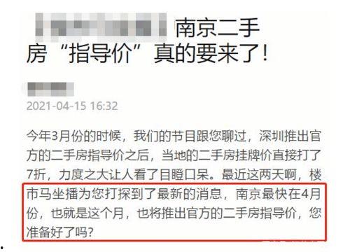 南京房产最新爆料新闻,揭秘最新爆料背后的市场风云  第2张