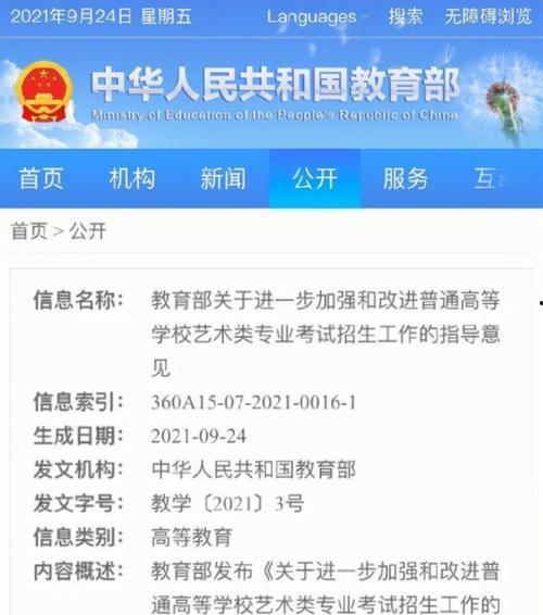 点击最多的娱乐圈爆料,揭秘点击量最高的热门事件