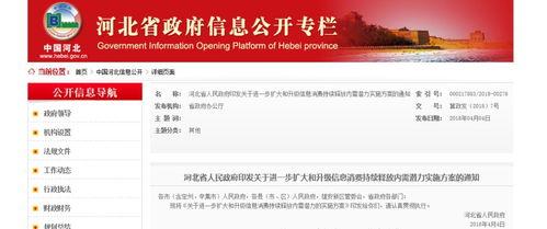 河北省新闻头条爆料电话,紧急爆料！河北新闻头条热线揭露最新动态  第2张