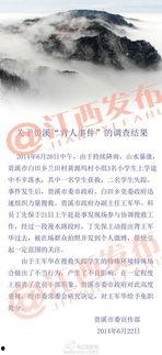 江西失踪学生爆料新闻,揭开校园安全隐忧  第2张