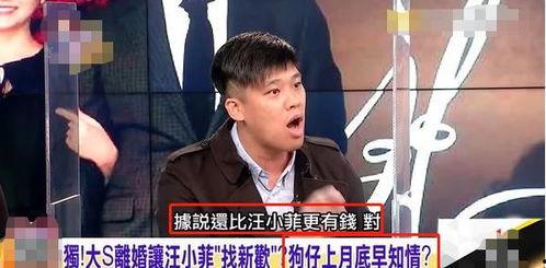 狗仔爆料最新消息  第3张