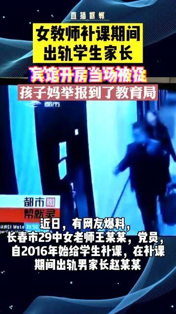 浙江女老师爆料男学生视频,惊人一幕引发社会关注  第2张
