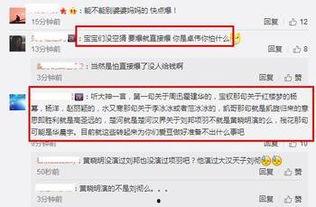 娱乐圈八卦爆料网站,揭秘明星背后的惊人真相! 第3张 娱乐圈八卦爆料网站,揭秘明星背后的惊人真相! 第3张