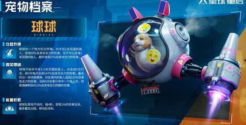 星球重启最新爆料宠物,揭秘全新宠物系统，萌宠助你征战宇宙
