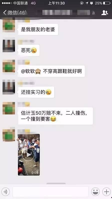 揭阳网红爆料事件视频最新