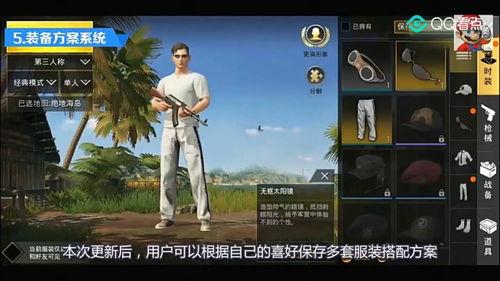 吃鸡新版本最新爆料,全新玩法与升级,带你领略战场新篇章 第2张 吃鸡新版本最新爆料,全新玩法与升级,带你领略战场新篇章 第2张