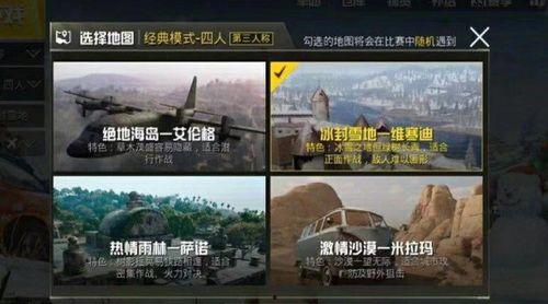 吃鸡新版本最新爆料,全新玩法与升级,带你领略战场新篇章 第3张 吃鸡新版本最新爆料,全新玩法与升级,带你领略战场新篇章 第3张