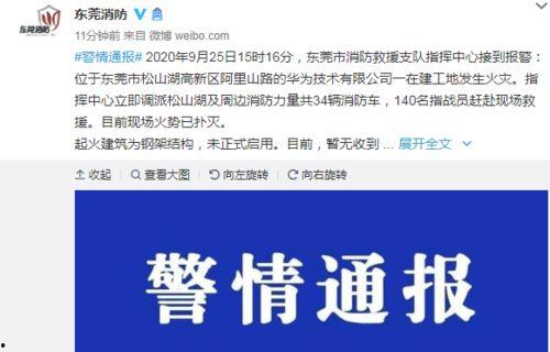 网络爆料东莞新闻事件,网络爆料揭示惊人真相  第2张