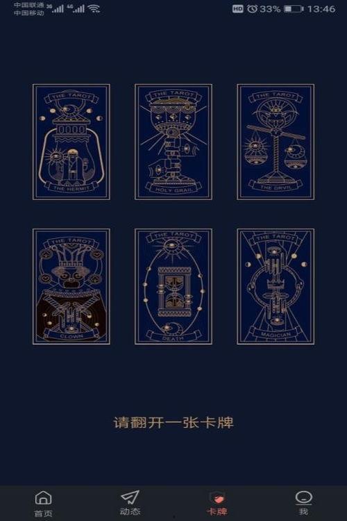 润玉爆料八卦图视频下载,视频内容深度解析  第3张