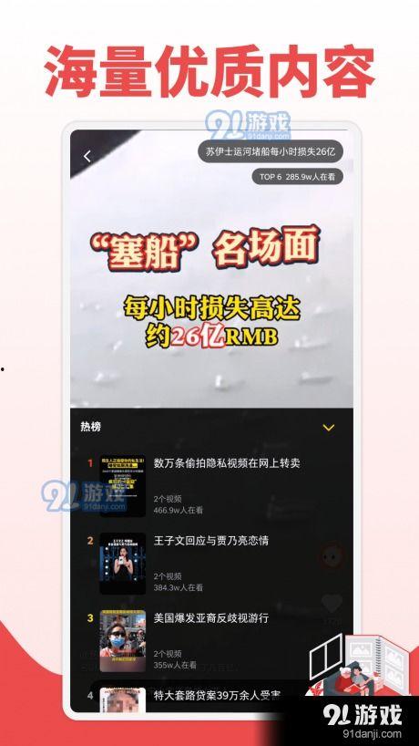热点爆料短视频创业资讯,揭秘热点爆料背后的创业机遇