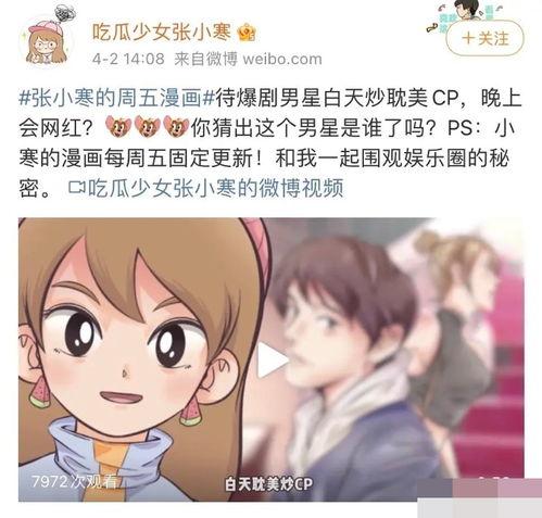 狗仔可以随意爆料吗视频,狗仔爆料无界？揭秘视频背后的真相与伦理边界  第2张