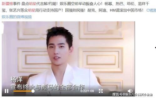 新疆明星爆料新闻视频,新疆明星爆料视频引发热议  第3张