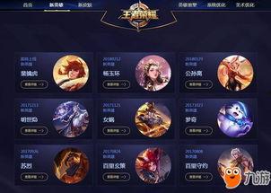 王者官方最新爆料更新,官方最新爆料揭秘新英雄与版本更新亮点  第3张