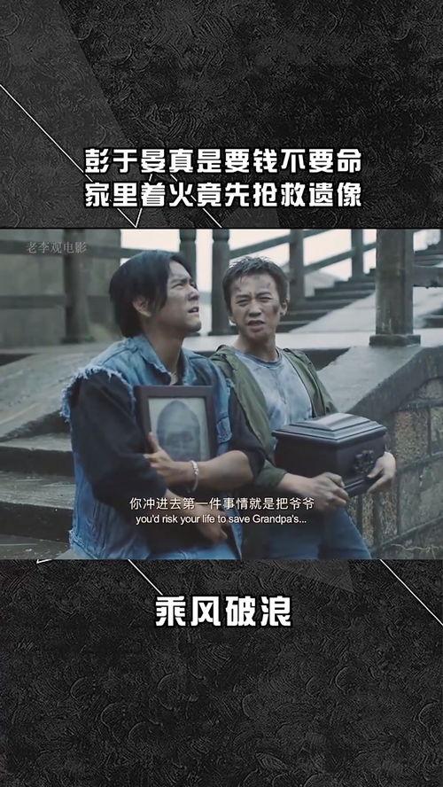 要钱不要命在线观看,揭秘“要钱不要命”的惊险直播  第2张