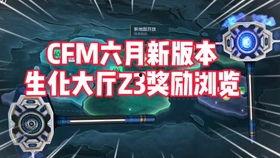 cfm手游活动最新爆料,惊喜福利来袭，战火再燃！  第3张