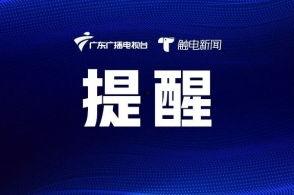 广东触电新闻爆料,揭秘背后惊人真相！