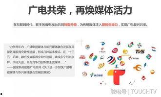 广东触电新闻爆料,揭秘背后惊人真相！  第3张