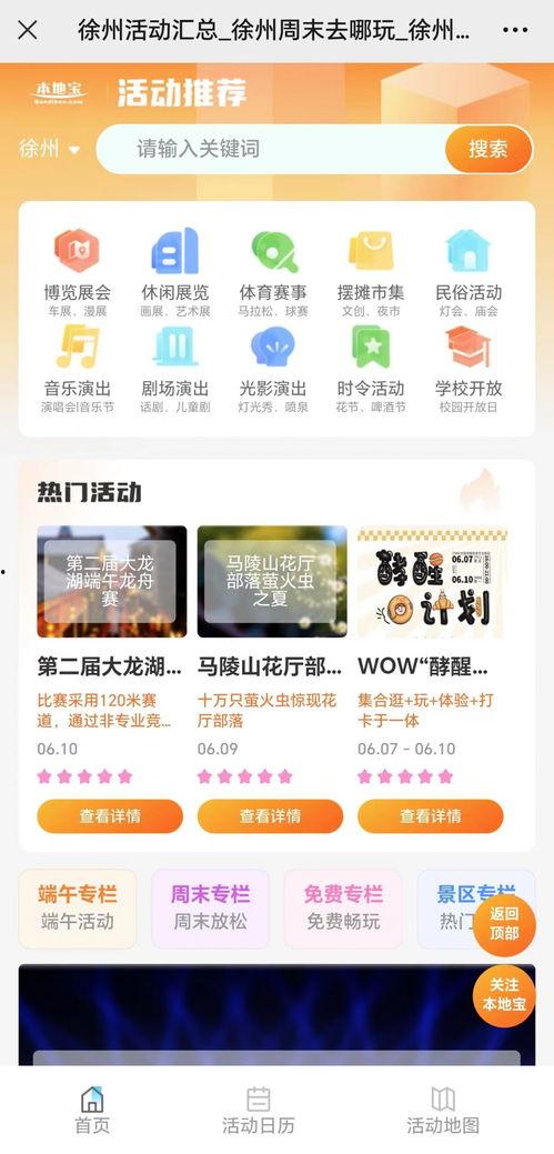 今日徐州爆料最新消息新闻,聚焦城市动态与热点事件 第3张 今日徐州爆料最新消息新闻,聚焦城市动态与热点事件 第3张