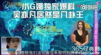 今日娱乐爆料八卦,今日热点事件大追踪  第3张