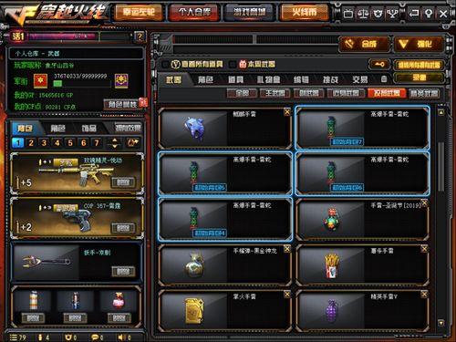 最新手雷升级皮肤爆料,炫酷特效震撼来袭  第1张