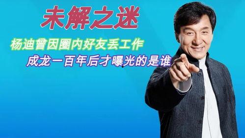 娱乐圈幕后工作爆料文案,揭秘明星背后的神秘力量  第3张
