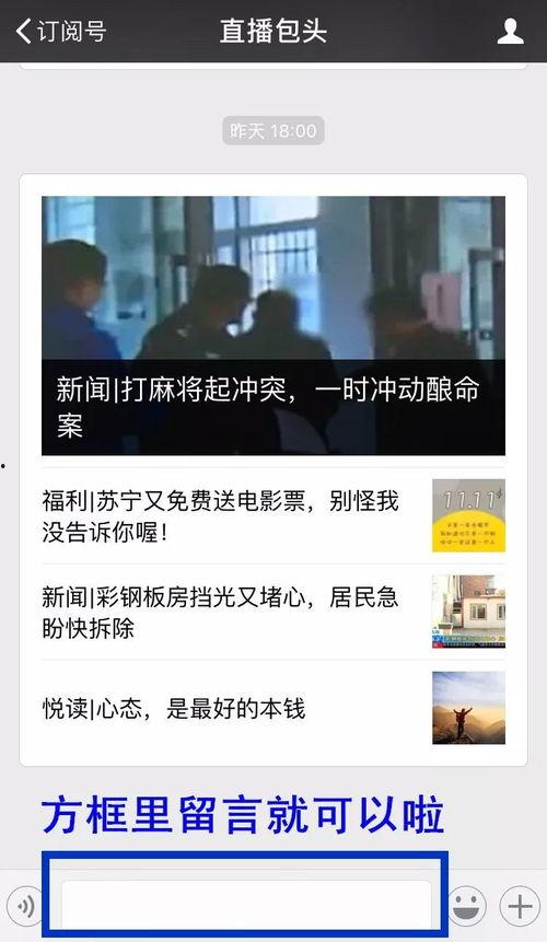 有新闻怎么爆料 潍坊