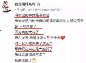 大八卦最新爆料新闻直播,最新爆料新闻直播幕后真相大曝光  第3张