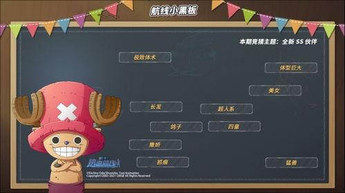 热血航线8月最新爆料,神秘航线揭秘，精彩航程即将开启！  第2张