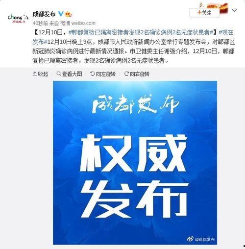 成都晚安爆料新闻最新,揭秘成都最新热门事件背后的真相 第3张 成都晚安爆料新闻最新,揭秘成都最新热门事件背后的真相 第3张
